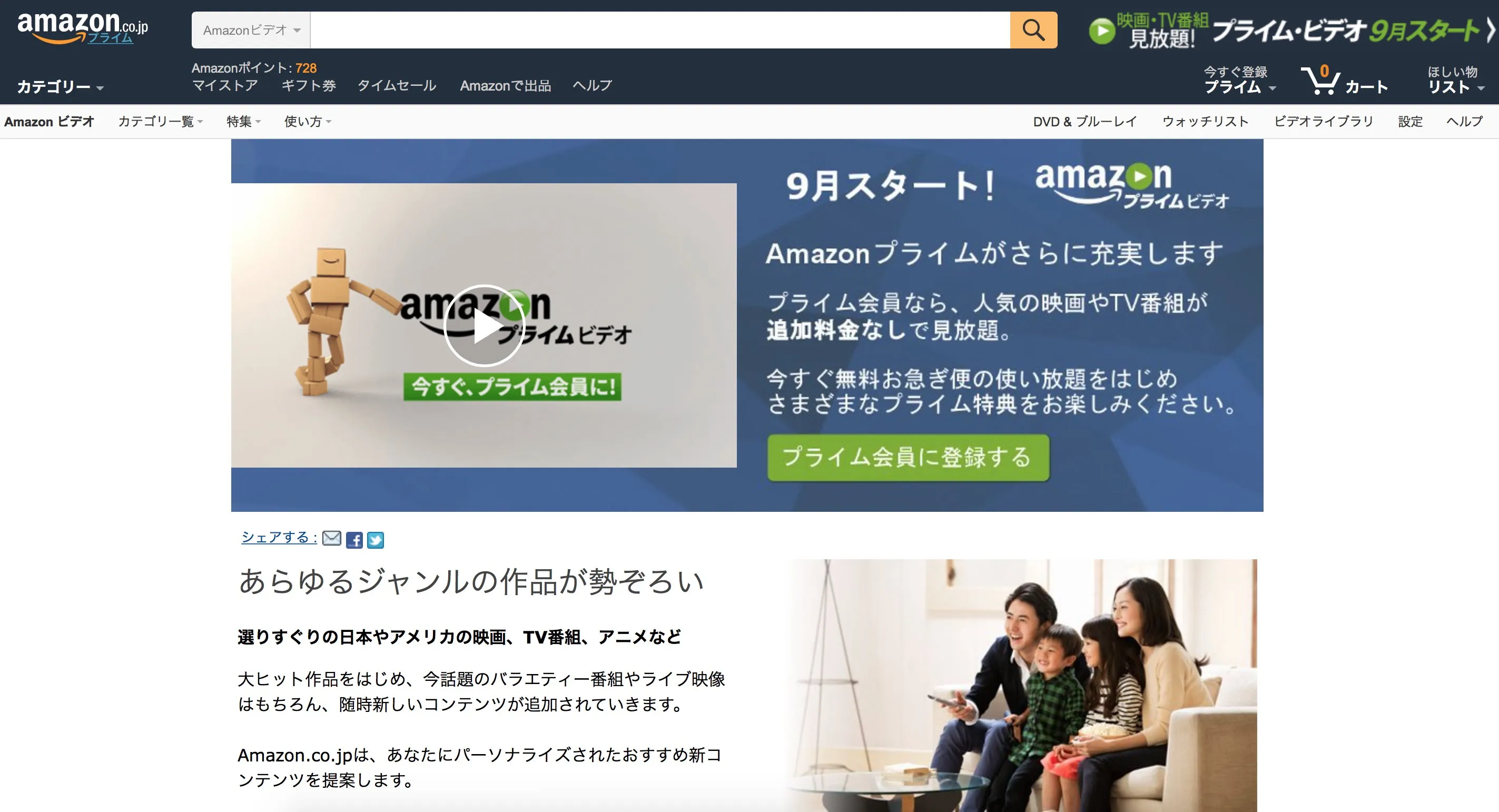 AmazonPrimeVideo
